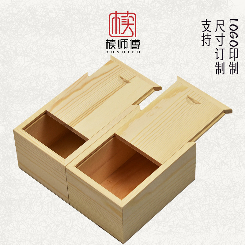 小号抽拉木盒伴手礼收纳盒木制鲜花盒手工皂包装木盒可定标志logo