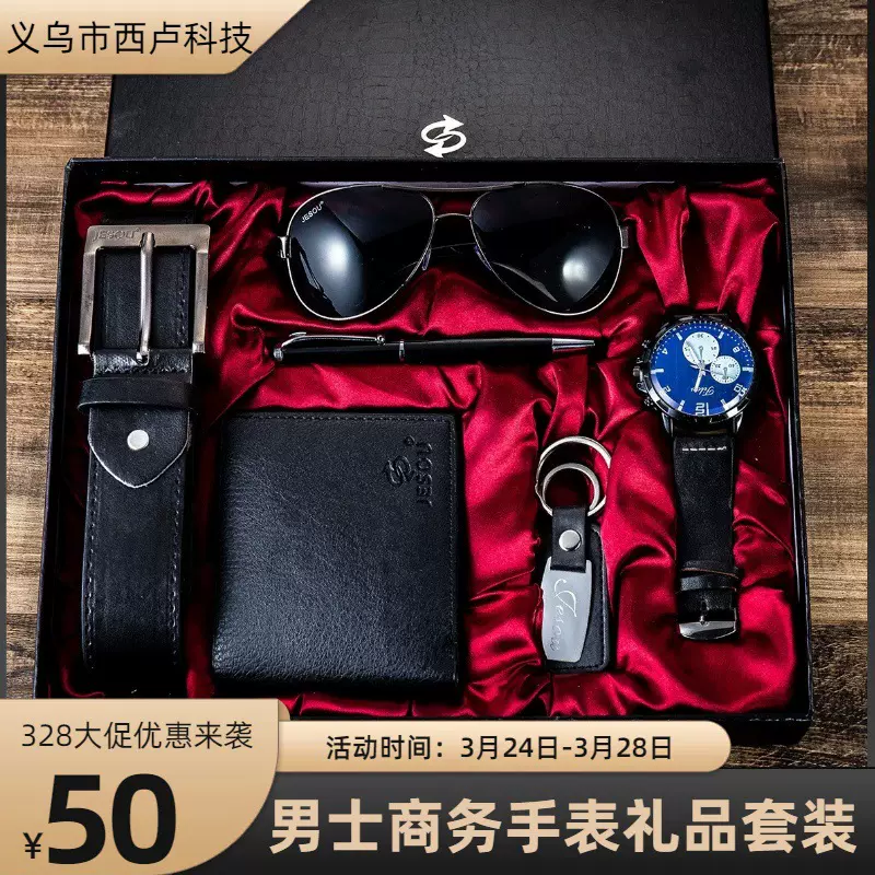 男士礼品套装精美包装手表+皮带钱包创意简约组合套装-6pcs/set