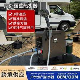 燃气热水器;减压阀;其他汽车改装