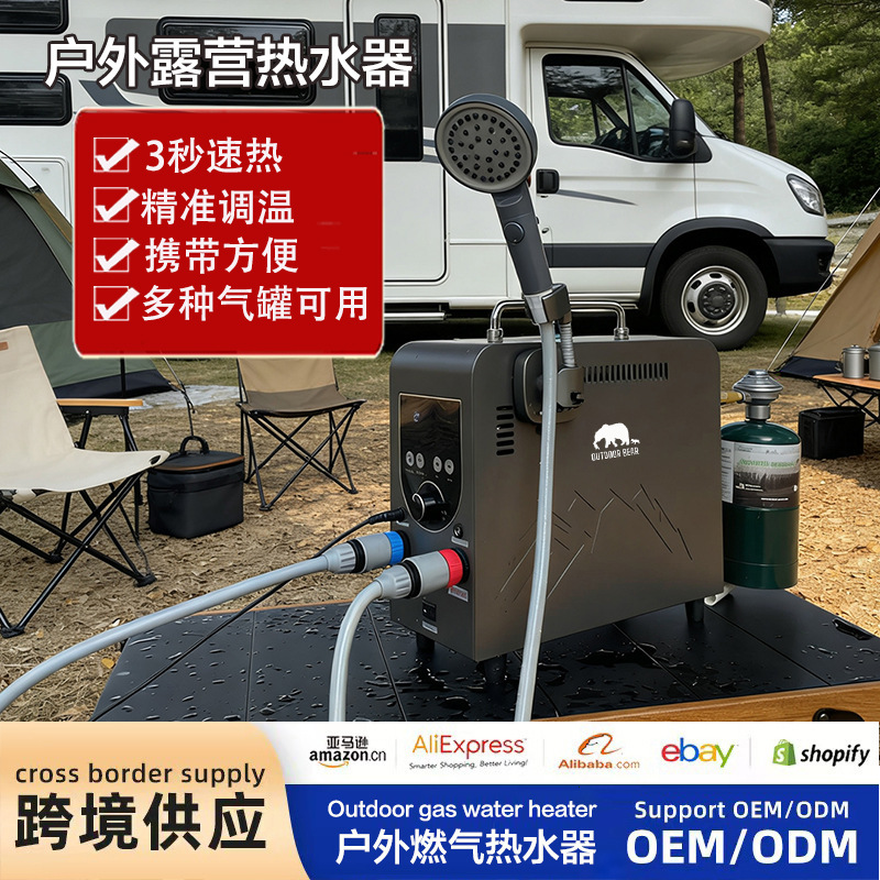 Cross-Border Outdoor Camping Smart Constant Temperature Portable Gas Water Heater Bathing Artifact Self-Driving Tour Shower Camping Special
