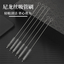 304吸管刷洁刷批发细长缝隙刷茶壶嘴硬毛奶瓶刷厨房不锈钢小毛刷
