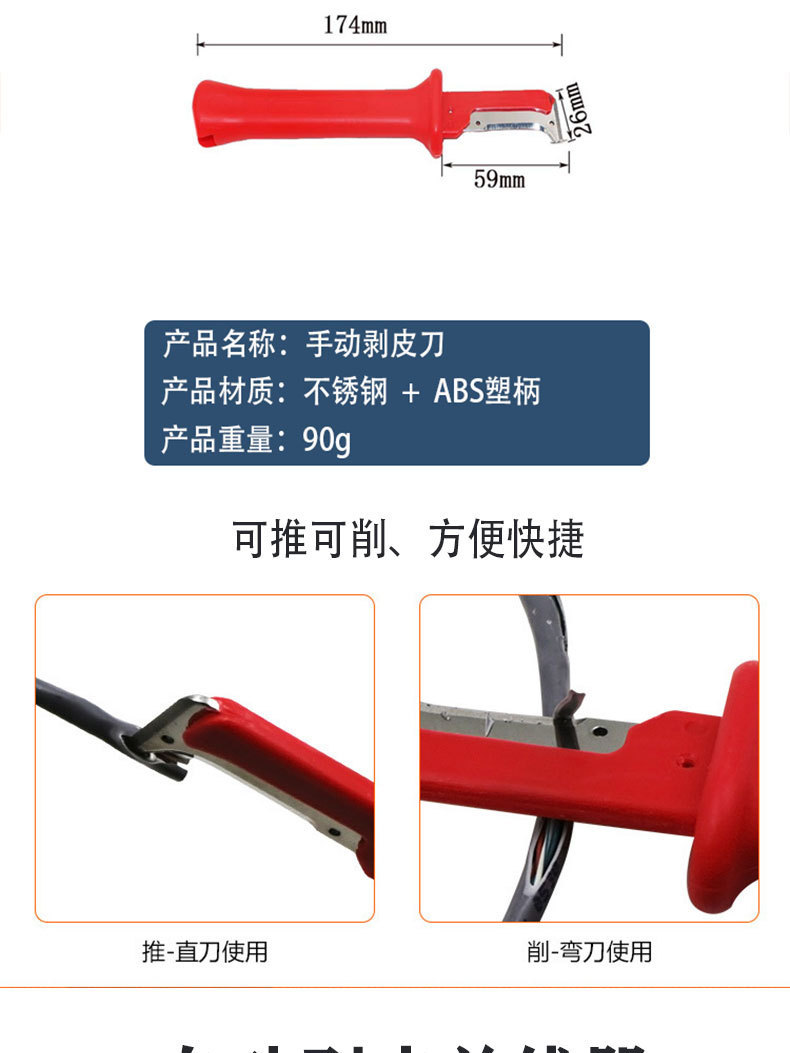绝缘剥皮刀德式电工绝缘剥皮刀手动剥皮刀绝缘导线剥皮器-阿里巴巴