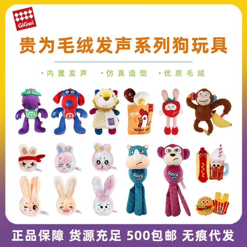 GiGwi — это мягкая игрушка для собак с шуршащим шумом, устойчивая к укусам и способствующая чистке зубов, для домашних животных и собак.