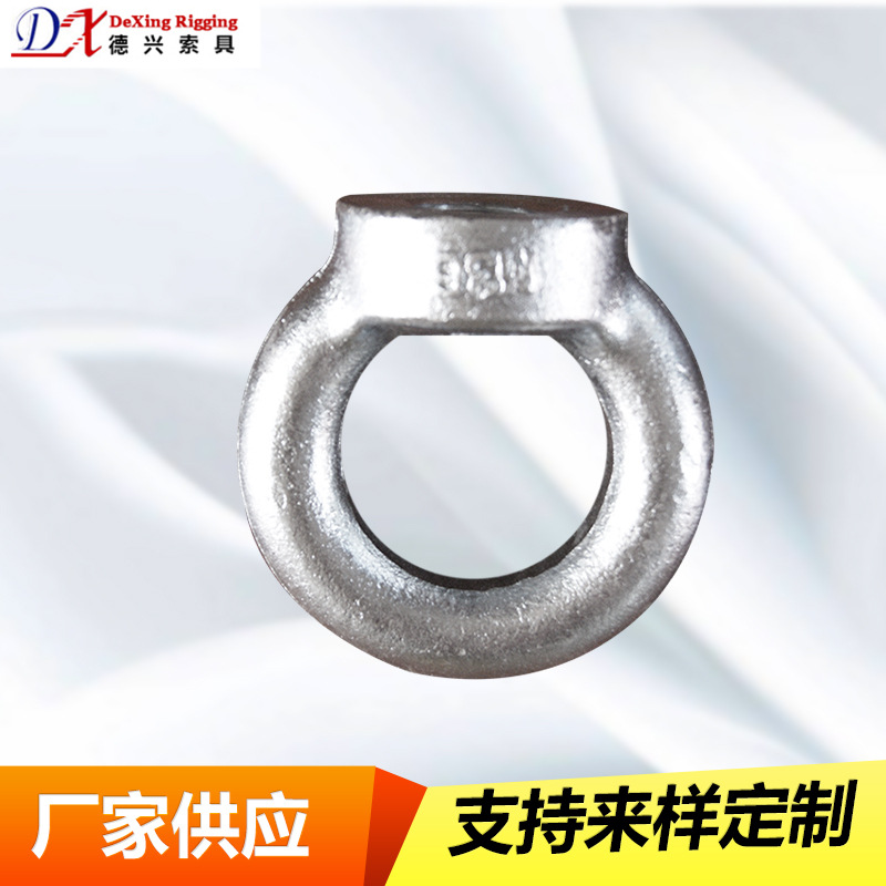厂家供应吊环 DIN580吊环螺栓 DIN582吊环螺母 五金索具吊环螺母