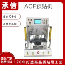 【acf热压机】_acf热压机品牌/图片/价格_acf热压机批发_阿里巴巴