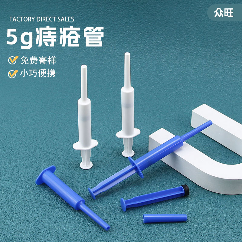 5gPP新型管痔疮给药器妇科凝胶管女性私密给药器一次性圆管推注器