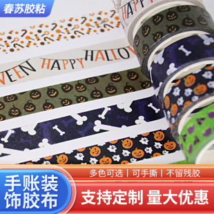 Cross-border supply Halloween and paper tape hand account tape handmade DIY decorative stickers student stationery