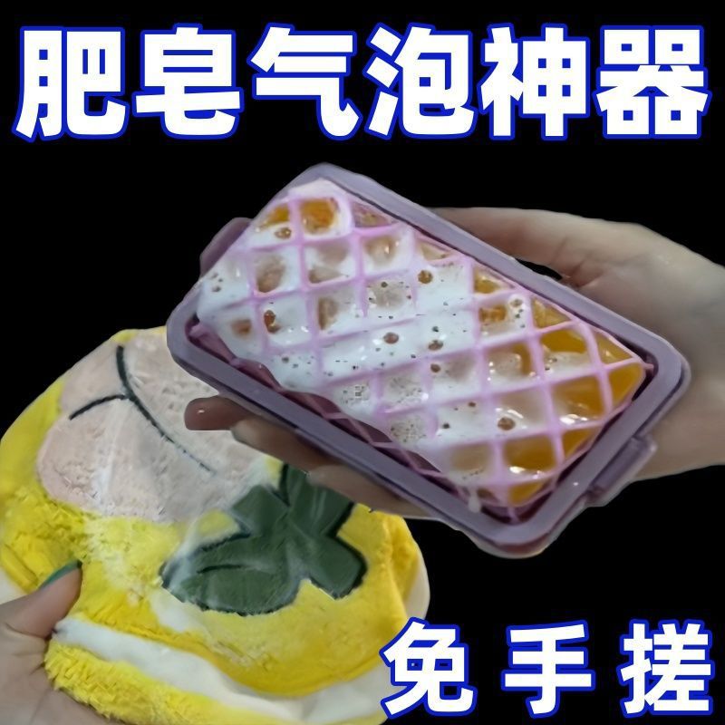 높은 탄성 메쉬 표면 세탁 비누 비누 상자 거품 상자 무료 다기능 브러시 가정용 비누 상자 배수 마우스 클립