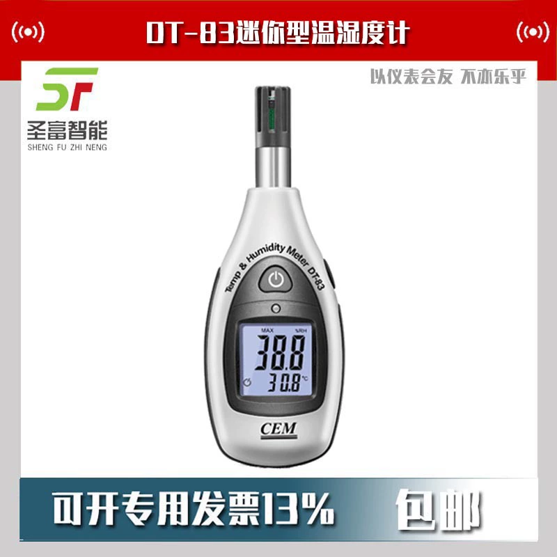 DT-83 мини-термометр