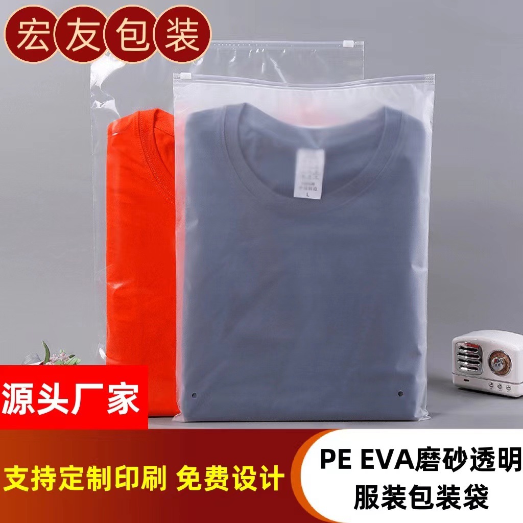 厂家生产pe透明eva磨砂服装包装袋打包袋大中小号拉链袋