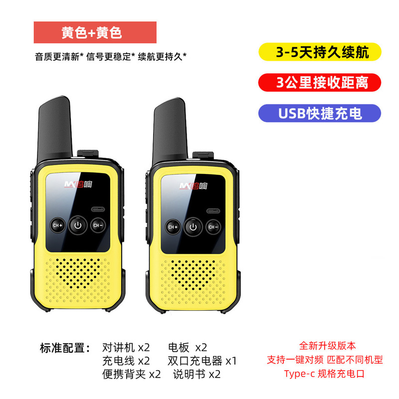インターホン2025新型ミニ小型無線遠距離児童親子自走スキースポーツ屋外ハンド台|undefined