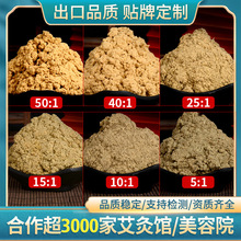 50:1黄金袋装艾绒500g 仙草药业批发各种比例散装艾绒 艾灸馆同款