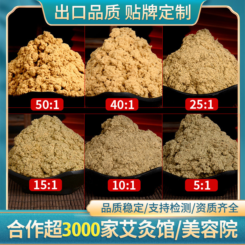 50:1 Gold Bagged Moxa 500g Xiancao Pharmaceutical Wholesale Various Proportions of Bulk Moxa Moxibustion Hall Same 50:1 Gold Bagged Moxa 500g Xiancao Pharmaceutical Wholesale Various Proportions of Bulk Moxa Moxibustion Hall Same