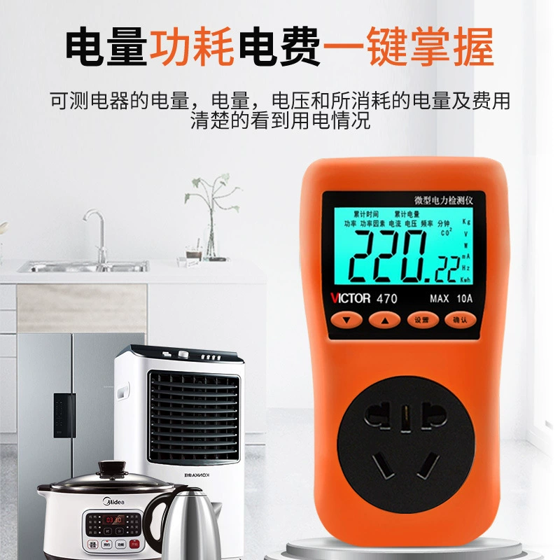 Victory Приборы с розетками VC470 Высокая мощность Запись мощности VC480 Мощность Мощность