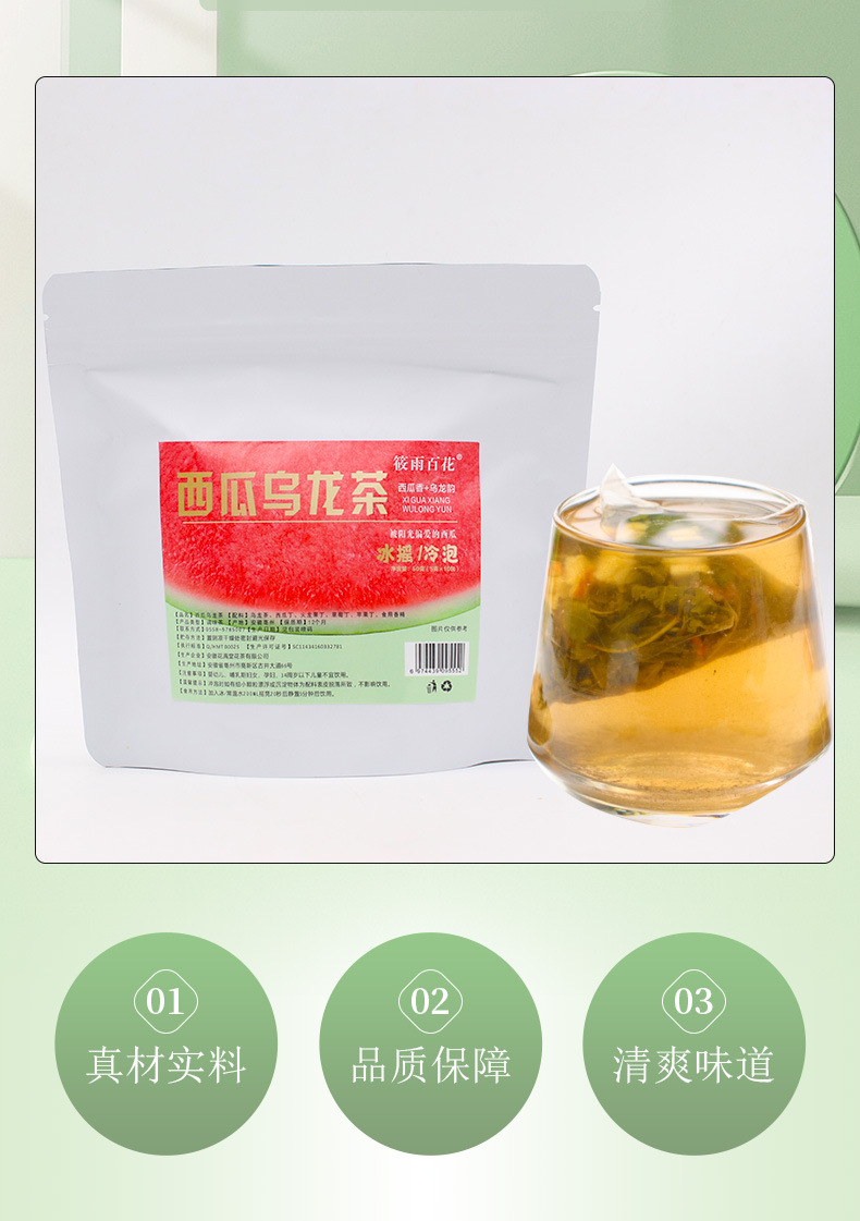Watermelon Oolong Tea Xigua Wulong Cold Brew Fruit Tea 10 Individual Sachets 80g Sugar Free Summer Iced Tea quality and texture