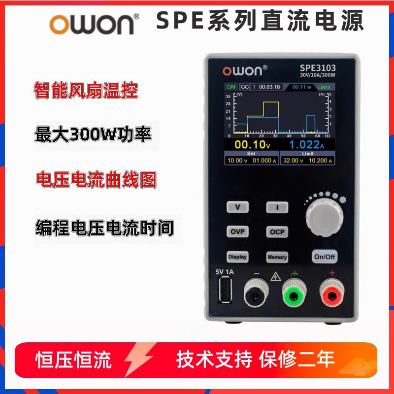 owon利利普SPE3051/3102/3103/6102/6103可编程可调直流稳压电源