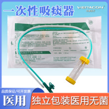 伟康一次性使用吸痰器 配痰液收集器医用吸痰管简易硅橡胶吸痰器