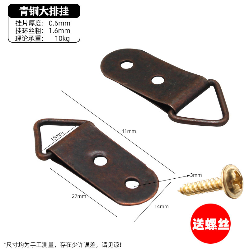 Bronze Ring Double Hole Hook Photo Frame Hook Gold Large Row Hook Picture Frame Decorative Picture Frame Accessories Hanging