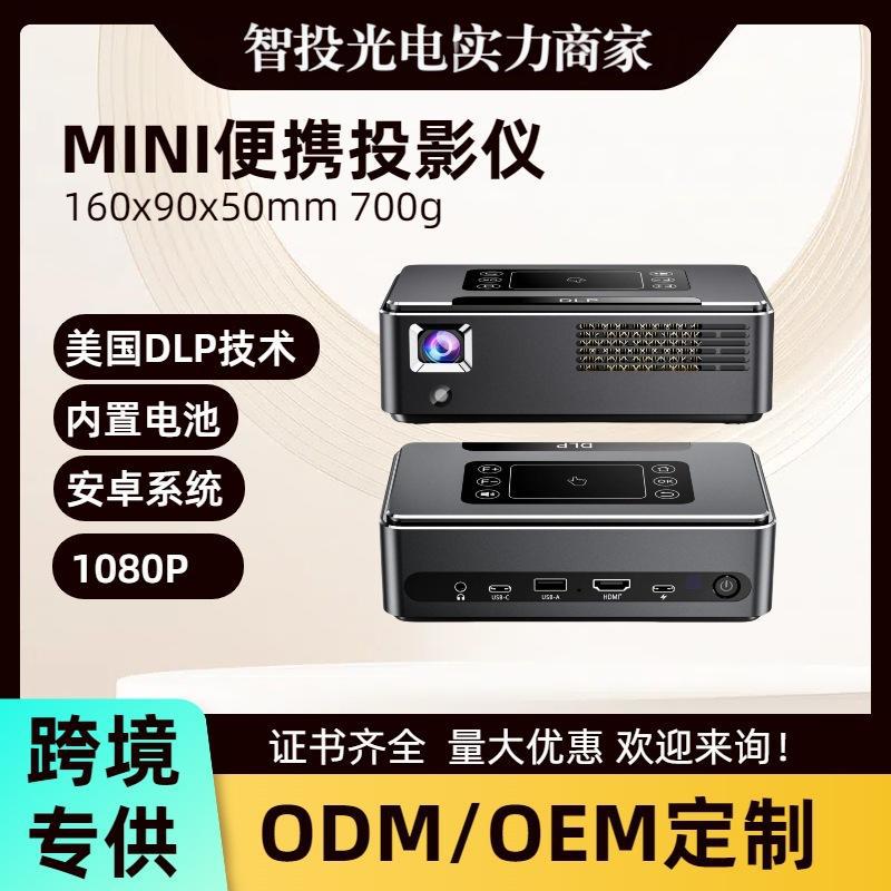 New Product Dlp Mini Projector 1080P Built-In Battery Mobile Phone Wireless Wifi Same-Screen Car Android Projector