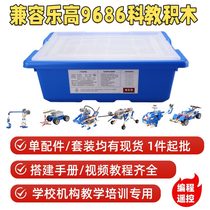 Compatible with Lego 9686 Programming Building Block Set Science and Education Robot Power Machinery Set Kidsren's Electric Building Blocks