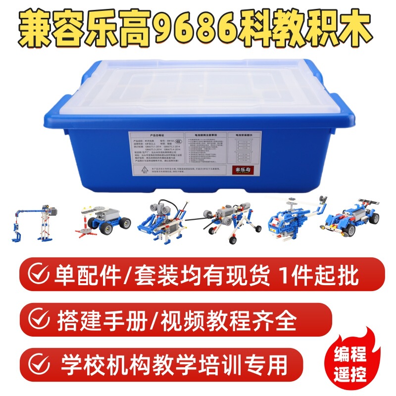Compatible with Lego 9686 Programming Building Block Set Science and Education Robot Power Machinery Set Kidsren's Electric Building Blocks