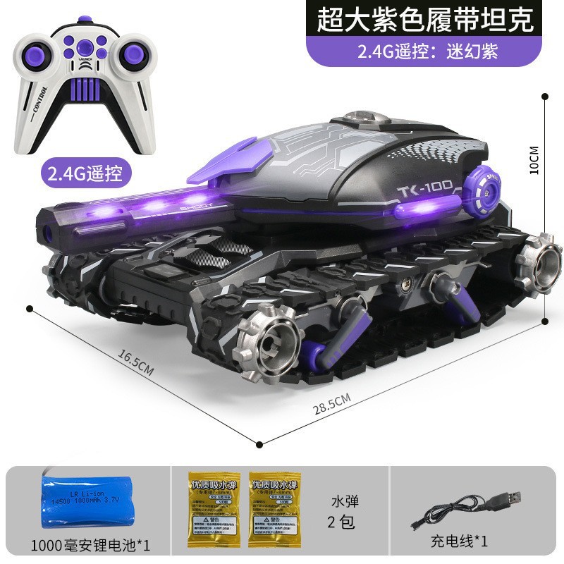 (Cross-border trading), hydrogel balls, tank, induction remote control car, fighting armored car for boys, toy, gestures sensing 8