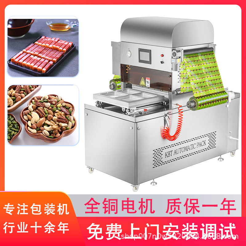 商用麻辣甲鱼真空封口机 全自动双工位真空贴体包装机制造商