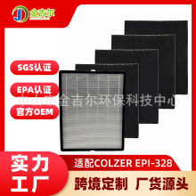 �m��Colzer EPI-328�՚����������̿�Vо����ȩȥζ�^�V�W���