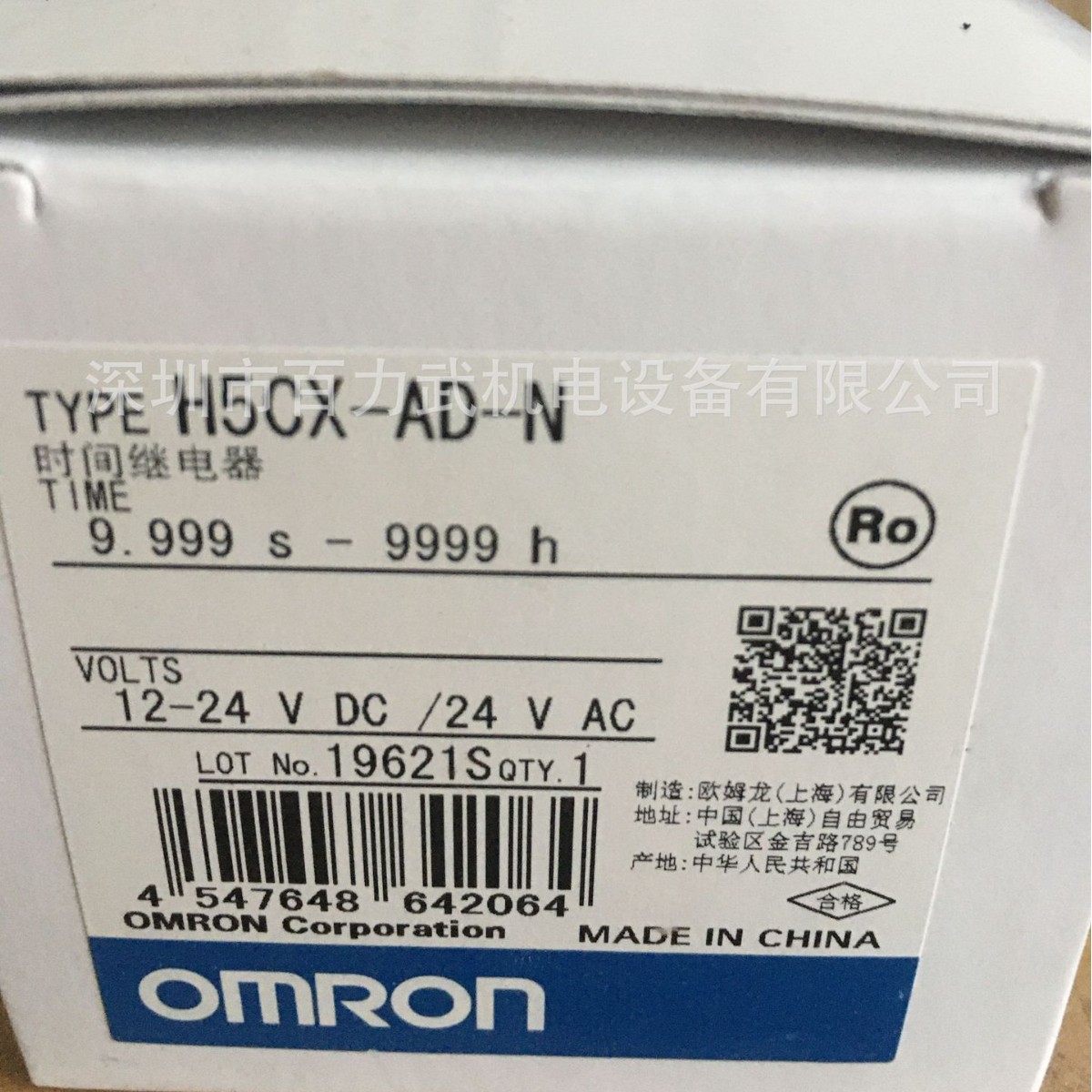 假一赔十H5CX-AD-N原装全新正品OMRON欧姆龙
