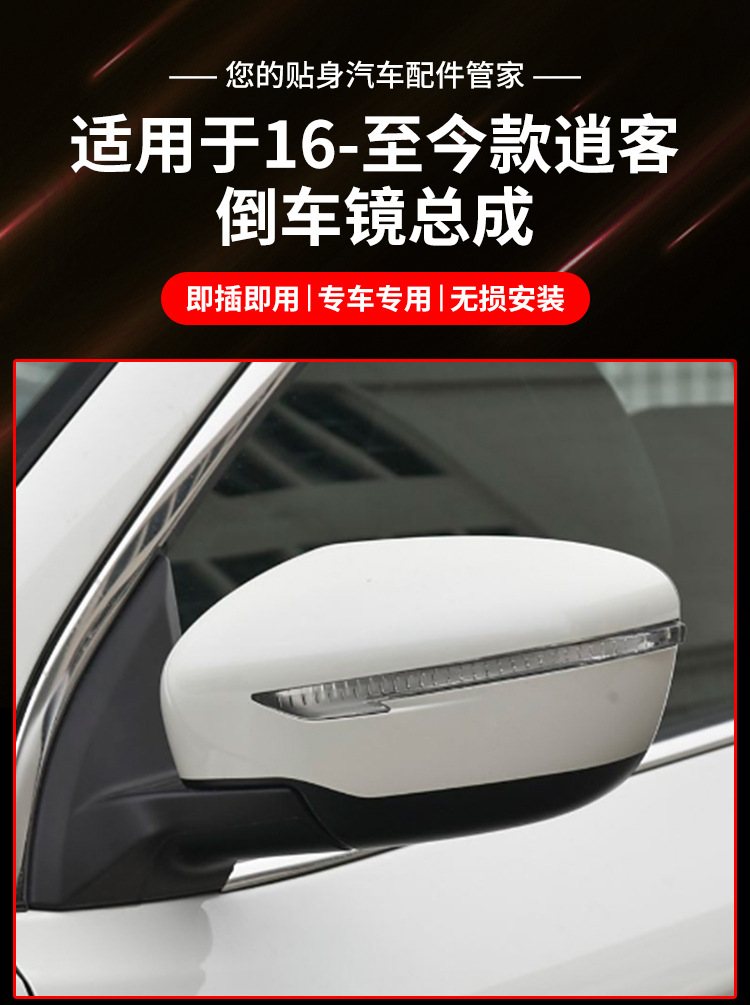 Suitable for 14-21 Qashqai Reversing Mirror Assembly Qashqai Rearview Mirror Assembly Left and Right Foldableing Reflective Mirrors
