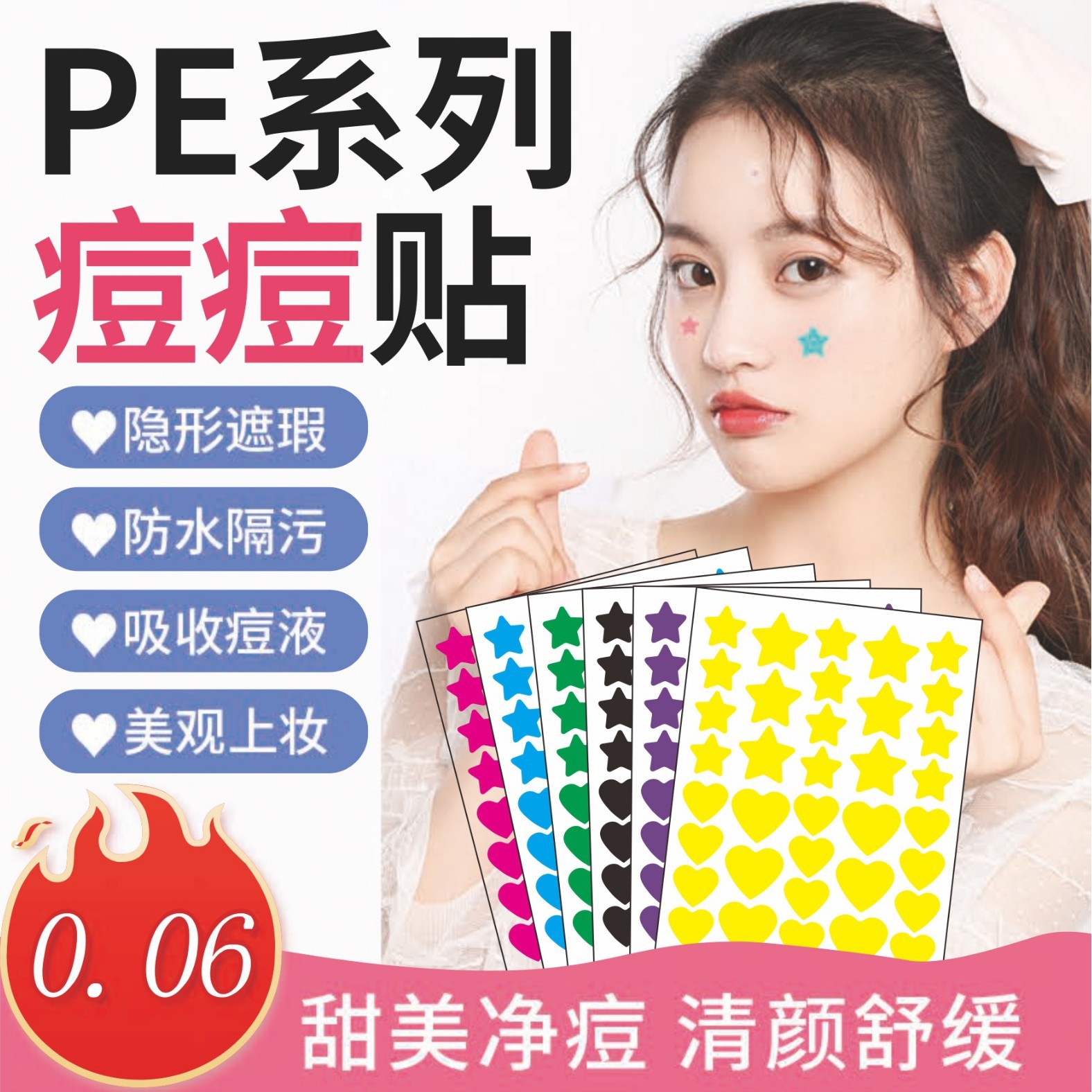 Cross-Border Pe 40 Stars 36 Heart Acne Patches Acne Removal Concealer Hydrocolloid Adsorption Cartoon Color