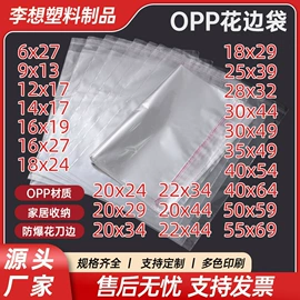 塑料自封袋;其他塑料薄膜;塑料服装袋