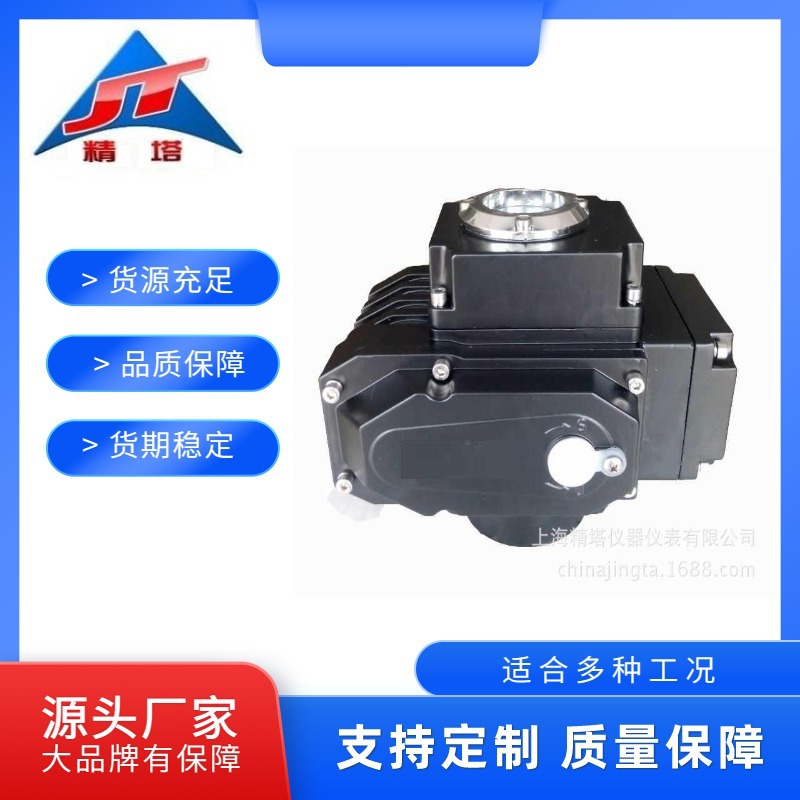 精小型电动执行器JT-05 型 电动执行器智能自动