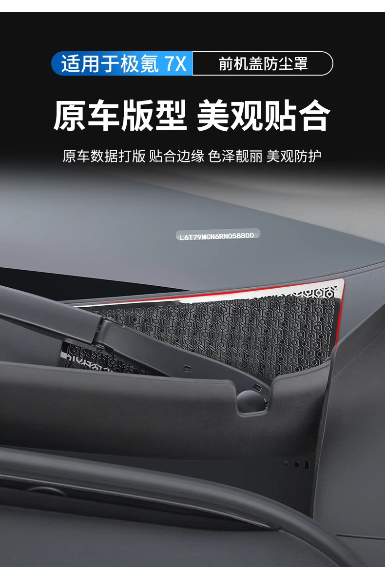 Applicable pole krypton 7X front cover dust cover front engine room air outlet insect net protection cover changed to decorative car supplies