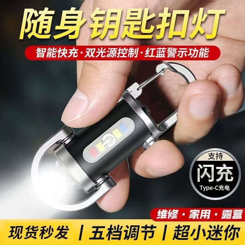 屋外携帯ミニ強光超明るい懐中電灯のキーホルダーリング充電金登山旅行家庭用緊急灯|undefined