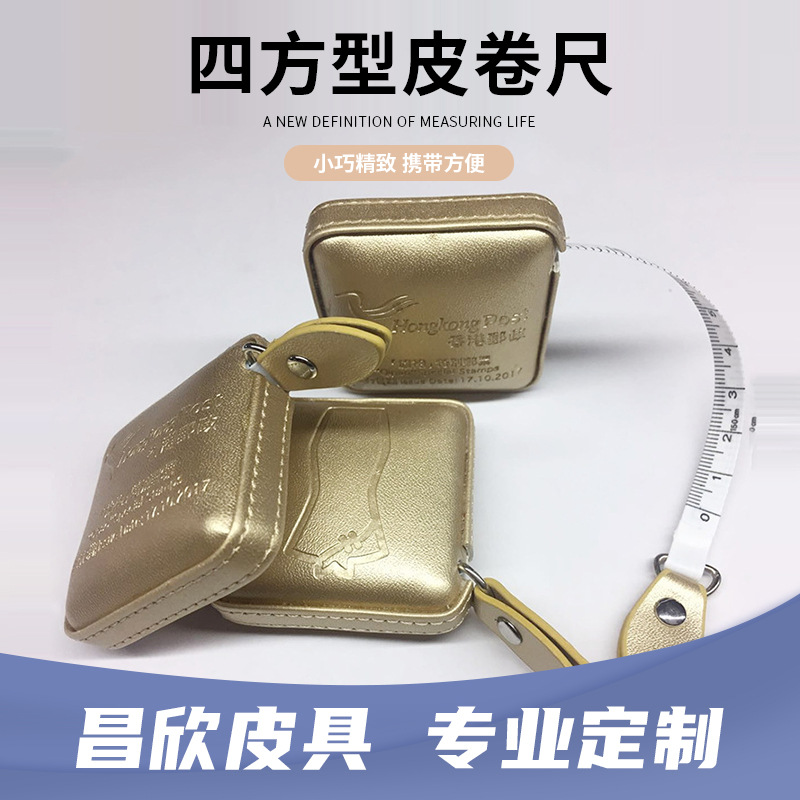 四方型皮卷尺 方形多功能皮卷尺缝纫量衣尺 150mm皮软尺测量三围