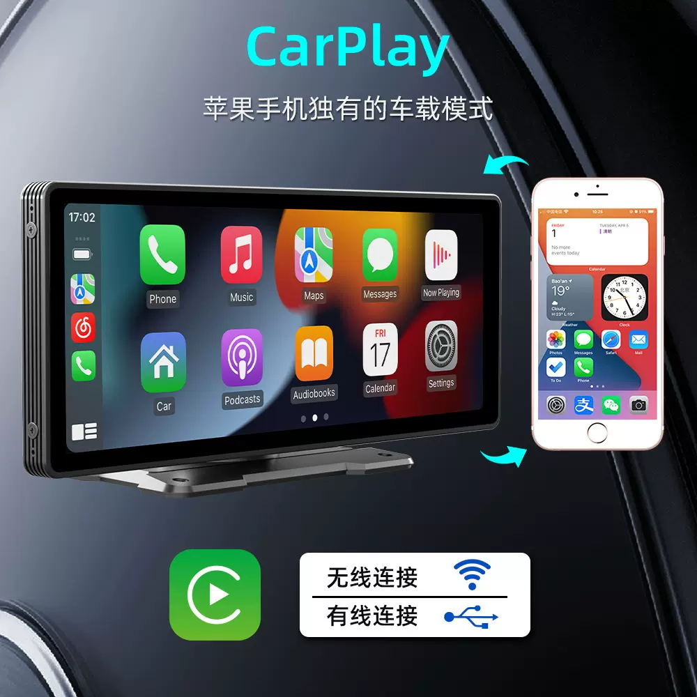 10.26寸便携式蓝牙车载播放器高清大屏无线Carplay汽车收音机APP