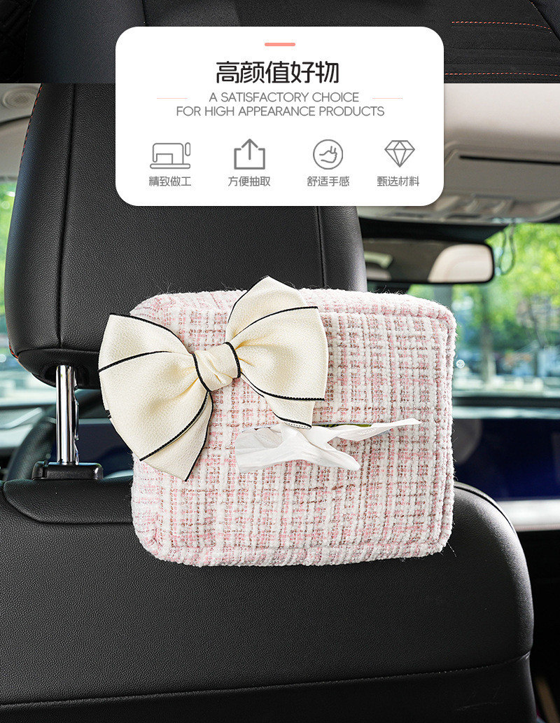 Car Tissue Box Light Luxury Small Fragrance Car Seat Back Armrest Tissue Extracting Creative Multifunctional Car Tissue Box