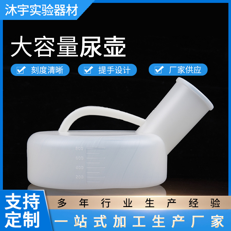可携带尿壶老人卧床车载小便器儿童夜壶护理可用800ml大容量医用
