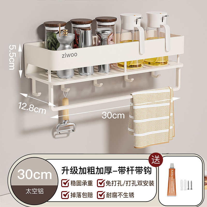 단일 레이어 - [높고 두꺼워짐] 30CM + 수건 걸이 + 후크 5개 포함