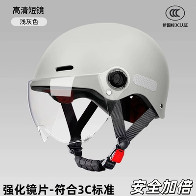 Motosiklet kaskı (dəbilqə): sun protection, breathable, electric motorcycle - light-gray-hd-short-lens-reinforced-lens