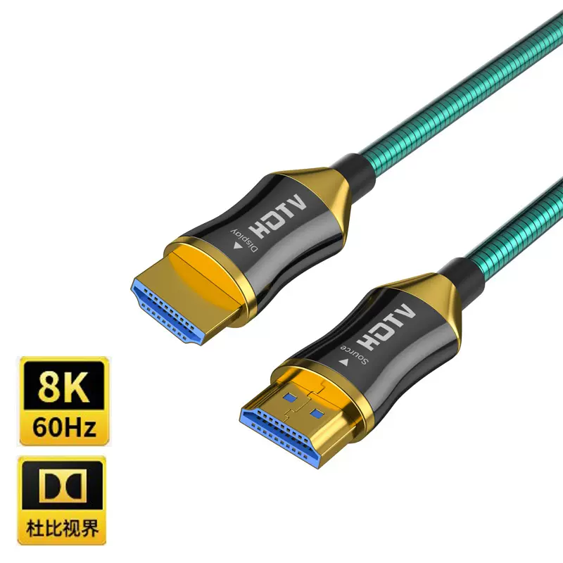 光纤线hdmi2.1 8k60hz 50M高清线电脑电视 机顶盒ps5投影仪数据线