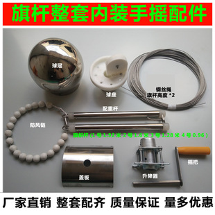 Outdoor Flagpole with Built-In Hand-Cranked Flag-Raising Complete Set of Accessories Manual Device Lifter Wire Rope Flagpole Wind Ball