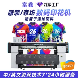 数码印花机;数码印刷机;印刷设备配件