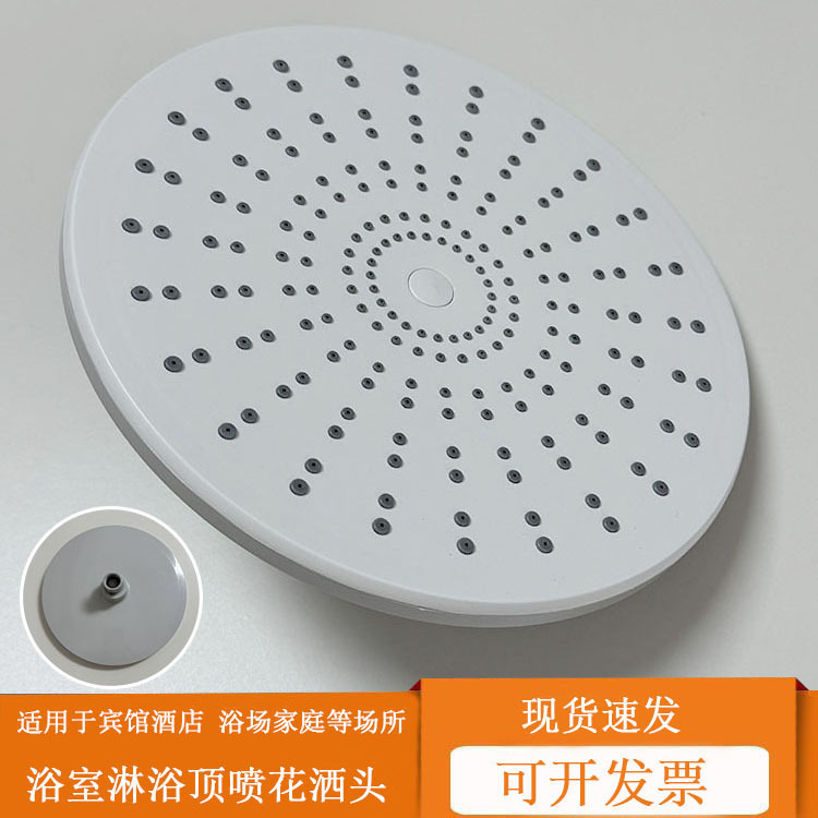 Bathroom Household Shower Top Spray Shower Head Plastic Round School Dormitory Bathroom Shower Head 4 Points