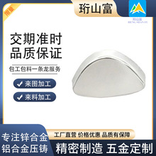 锌合金压铸加工美眼仪按摩五金配件家用电子美容仪五金加工零件