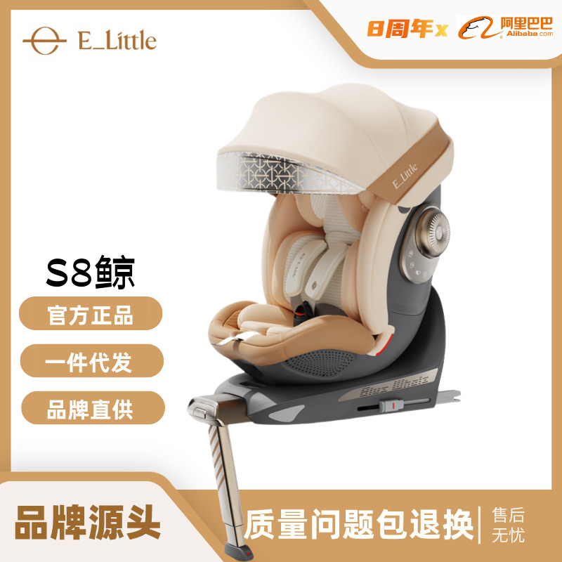 [Brand Source] Yiletu S8 Whale Intelligent Voice Ventilation Newborn Baby Car Child Safety Seat