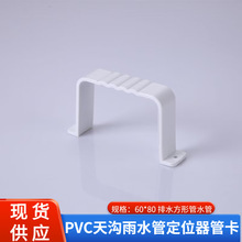 pvc��ˮ�ܹܿ���ˮ�ܹ܊A�����ˮ�̶ܹ������ܶ�λ���羳����