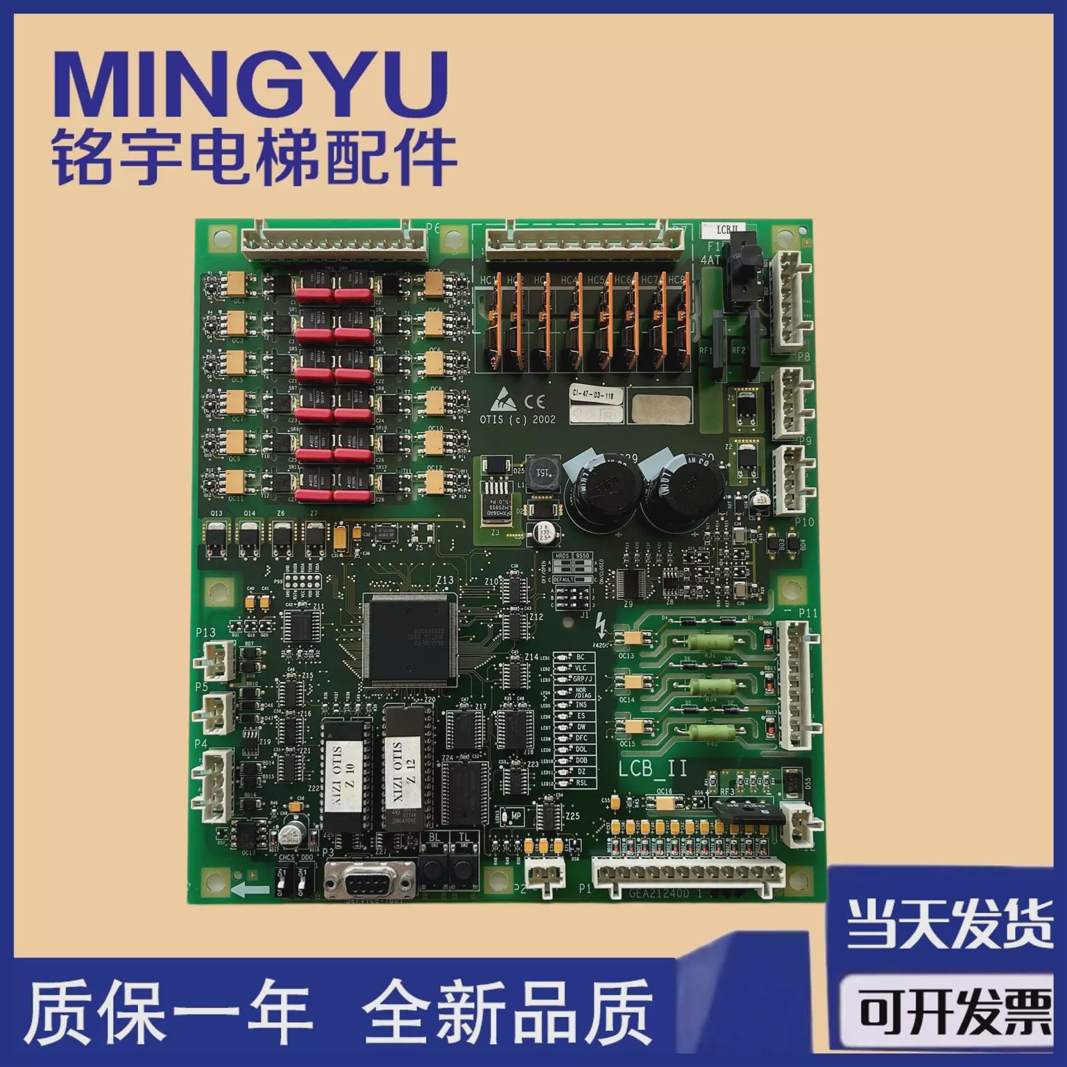 西子奥的斯电梯配件主板LCB2/LCB-11主板GFA21240D1 LCB-II