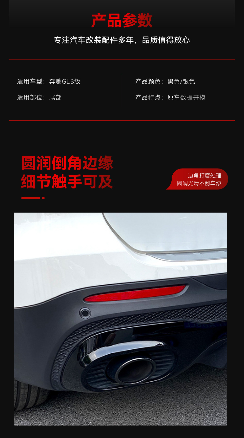 Applicable to Mercedes-Benz glb x247 glb 180 200 modified glb35 glb45 amg rear lip tail lip tail throat modification